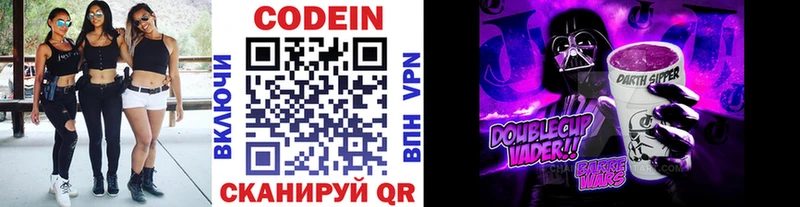 Codein Purple Drank Краснознаменск