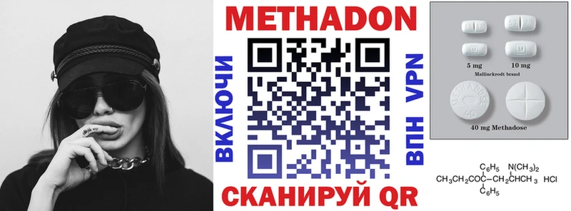 Метадон methadone  Краснознаменск 