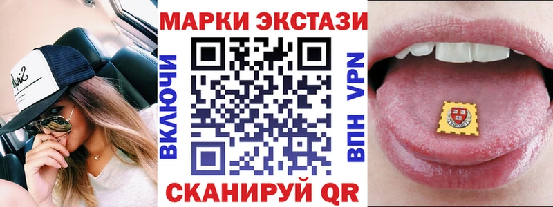 Марки 25I-NBOMe 1,5мг  Краснознаменск 
